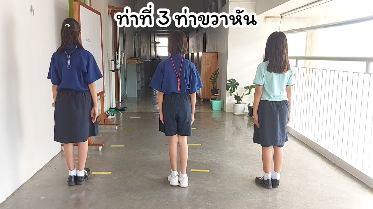 การฝึกระเบียบแถว 6 ท่า ของ GB M.C.S