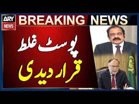 Rana Sanaullah Rejects Ahsan Iqbal’s X Post
