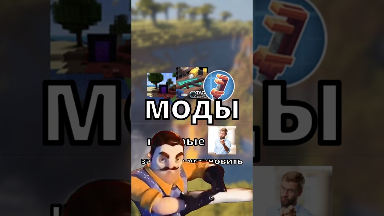 3 мода которые вы захотите установить в свою сборку | Minecraft MODS