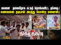 NIGAZH THAGAVU | கணவனை தடியால் அடித்து கொன்ற மனைவி.! மகனை தலைகீழாக கட்டித் தொங்கவிட்ட தந்தை.!
