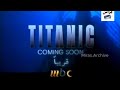 إعلان فيلم تايتانك قريبا MBC 1 2002 