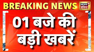12 बजे की बड़ी खबरें | PM Modi 15 August Speech | Independence Day | Kashi Vishwanath | Top News screenshot 5