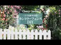引っ越し中さま専用ページ♡ カントリーハート木製フェンス　肉球 ピケットフェンスDIY】海外の田舎にあるような、カントリー調の