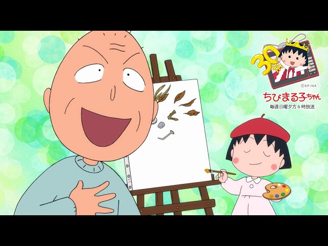 まるちゃん Chibi Maruko-chan - Aired 11/22/2020, Episode 1266: 