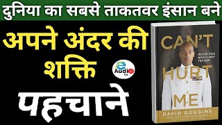 Cant Hurt Me by David Goggins Audiobook | Book Summary in Hindi