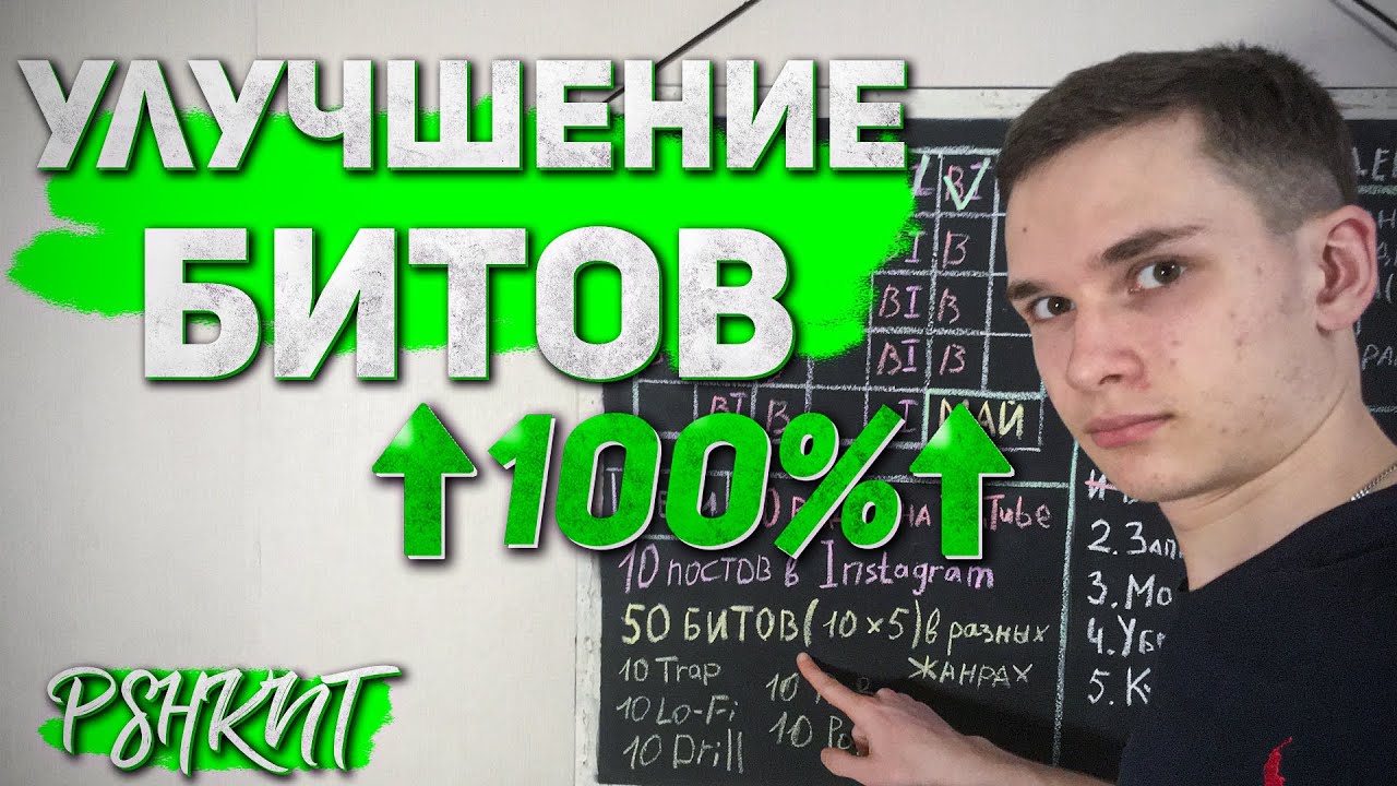 Продать бит быстро. Быстрый бит.