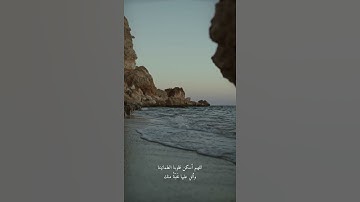 واصطنعتك لنفسي _ سوره طه 🌸♥️
