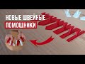 Шаблоны для разметки припусков. Удобная модель шаблонов