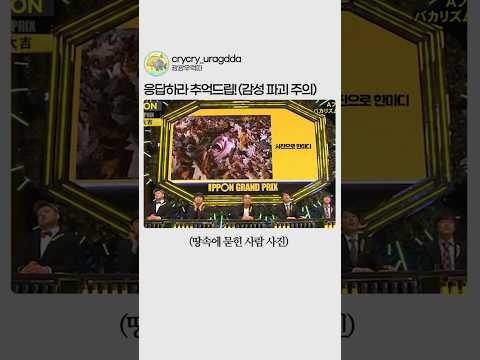 응답하라 추억드립! (감성 파괴 주의)