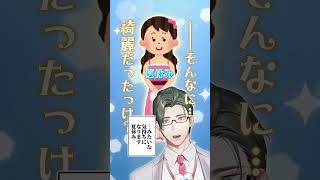 夏休みの夢女子になる独身系VTuber(32)【にじさんじ/五木左京】 #shorts #vtuber #にじさんじ #夢女子 #寝起き