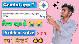 Gemini App Something Went Wrong Problem Solve | Error 1076 Fix Kaise Kare 2026