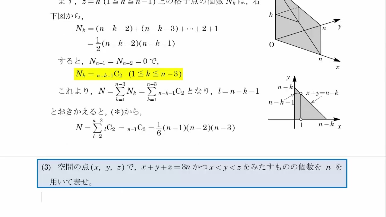 #東京大学 理科系 平成6年度 #Z会 2026年度 東京科学大・理系数学 - YouTube