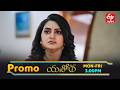 యశోద అరెస్ట్ వెనుక  ఉన్న అదృశ్యవ్యక్తి ఎవరు...? | Yashoda | Mon - Fri @ 03:00 PM On ETV