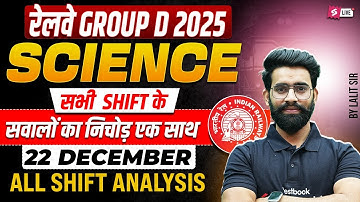 Group D Science Analysis Today | RRB Group D Science All Shift Paper Analysis 2025 | Group D Science