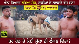 826 Best Match | Dirba Pind Vs Bahu Akbarpur | Bachhoana (Mansa) Kabaddi Tournament 16 Jan 2022