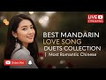 Best Mandarin Love Song Duets Collection Most Romantic Chinese Duet Songs Ever