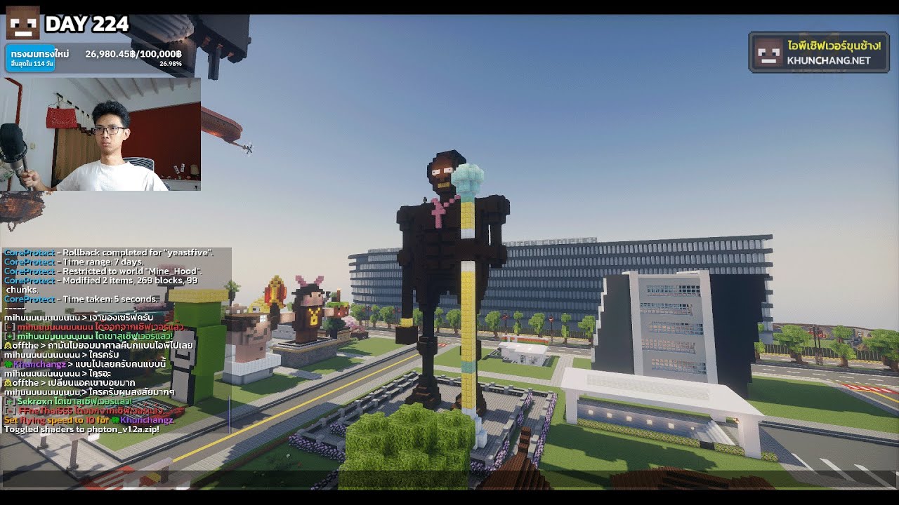 DAY 224 ขุนช้างสร้างมหานคร!