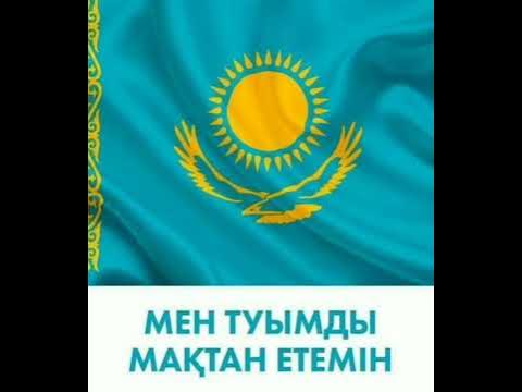 Көк ту - YouTube