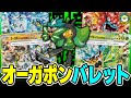 【ポケカ対戦】この環境を終わらせに来た!!!オーガポンex全種を採用した｢オーガポンバレット｣の強さがヤバすぎる！【ポケカSTARS/ポケカスターズ】