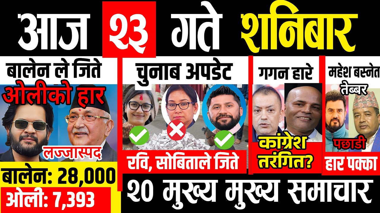 Today news 🔴 nepali news | aaja ka mukhya samachar, nepali samachar live | Fagun 22 gate 2082