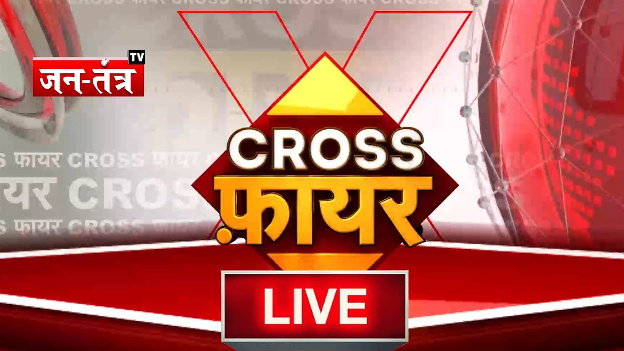 CROSS FIRE : मौनी अमावस्या पर भक्तों की भीड़, आस्था के संगम में पावन डुबकी | Magh Mela | Prayagraj