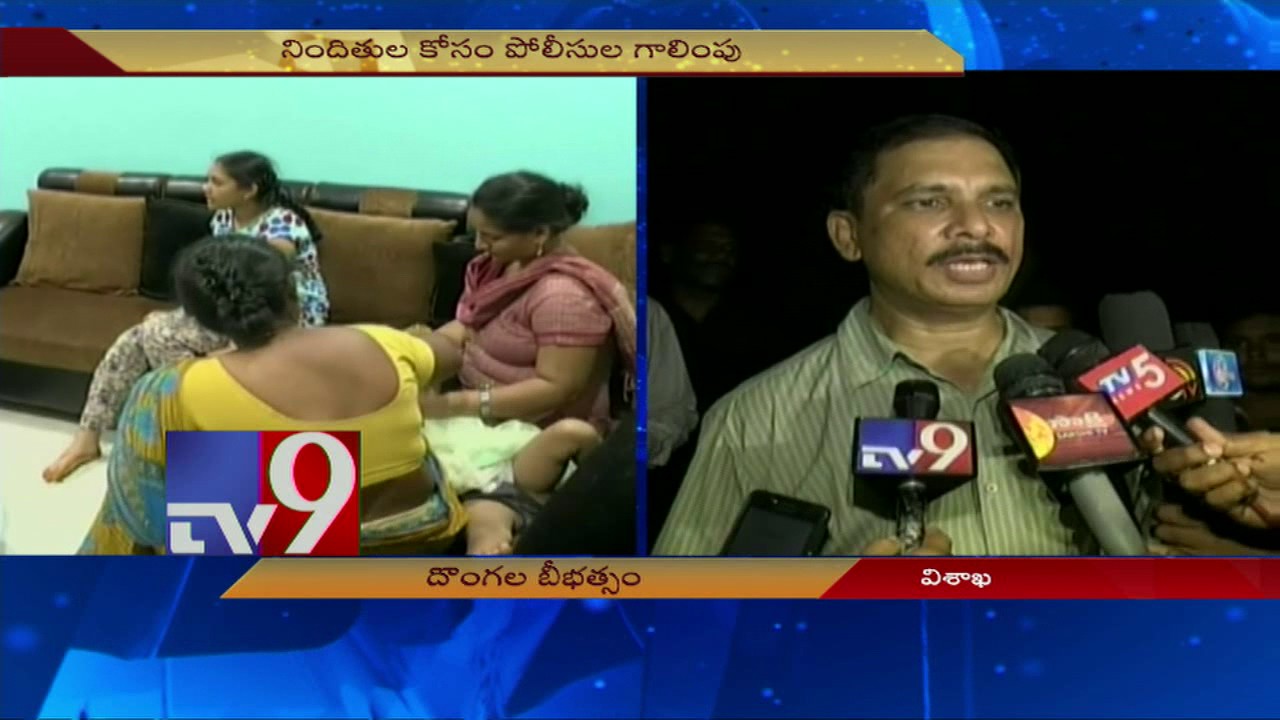 Thieves enter Visakha home, rob gold and cash at gun point - TV9