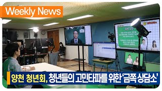[Weekly News] 국내외 선교 소식 및 교회 근황/20220312