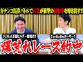 【競馬】ｙｔｒが大荒れした中山を舞台にnetkeiba勢と馬券バトル！！難解レースこそ実力がモロに出る！？【セブンズTV】