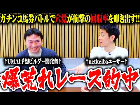 [Horse Racing] YTR's wild Nakayama race sees a betting battle with netkeiba! It's the tricky race...