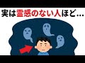 【雑学】ゾッとする雑学