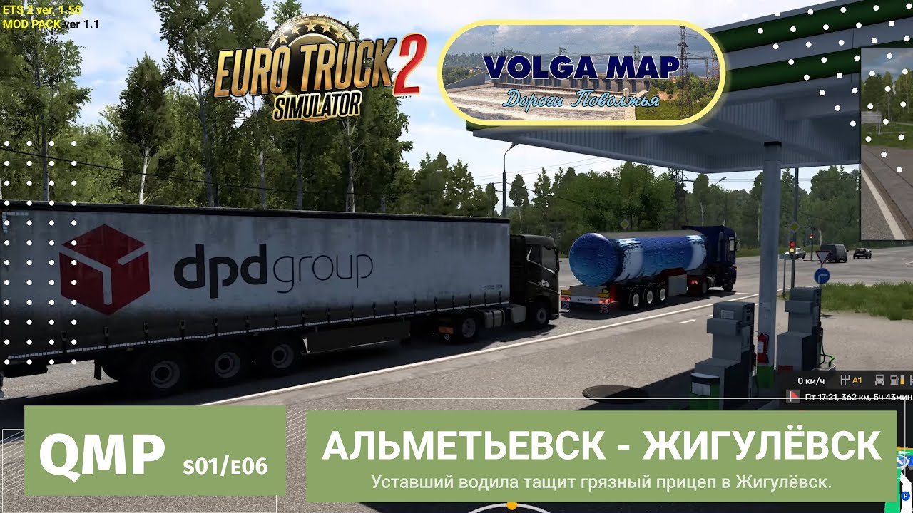 Quper Mod Pack | ETS2 - s01e06 | ✅ VolgaMap | Рейс из Альметьевска в Жигулёвск | Уставший водитель ✅