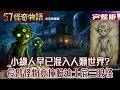 小綠人早已混入人類世界？登山客拍到長臂怪物 竟撞臉《玩具總動員》三眼怪【57怪奇物語 完整版】@57StrangerThings