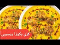 Kadhi pakora recipe   original kadhi pakorakitchenqueencuisine