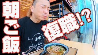 【お蔵】長距離トラック運転手！ご当地グルメで肉うどん！観光地化したSAを満喫する！