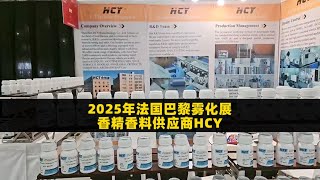 VAPEXPO France 2025 E-Cigarette Exhibition Brand Showcase——HCY