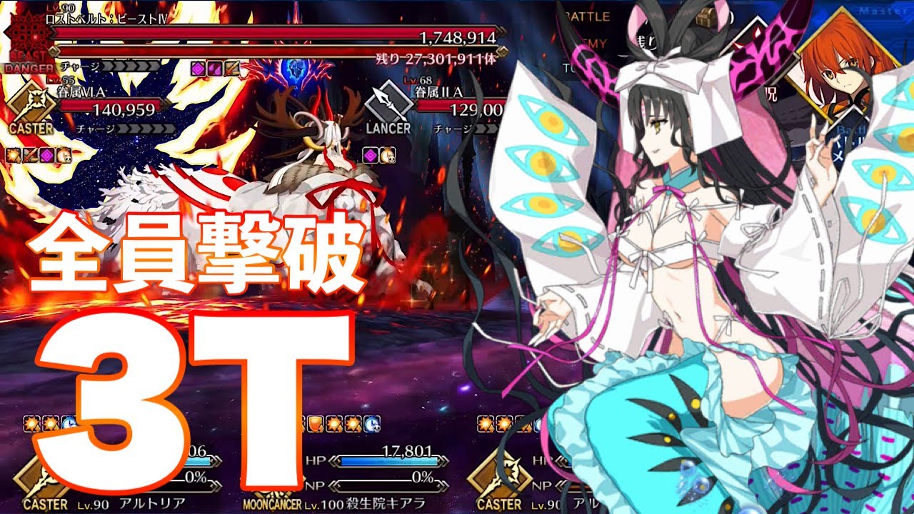 FGO】Beast Ⅳ レイド愛玩級 コヤンスカヤlv90++ 水着キアラで3ターン