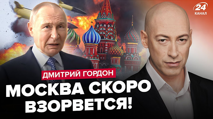 ⚡ГОРДОН: ВОТ это ПОВОРОТ! Путин В СЛЕЗАХ идёт на УСТУПКИ. Трамп НА ГРАНИ. Москву СКОРО РАЗНЕСУТ