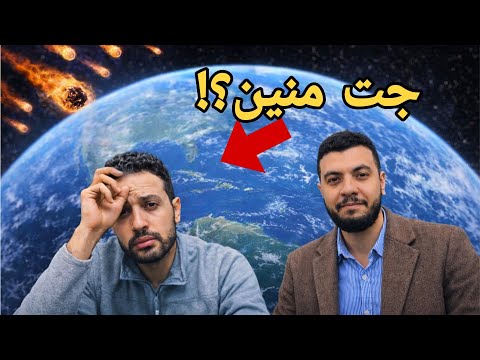 نوبل توك| ما هو مصدر مياه المحيطات على الأرض؟