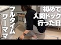 とりあえず胃カメラはもうゴメンだわ。