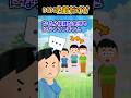 ㊗️150万再生！いい名前だけど【2ch面白スレ】 #shorts