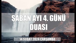 "En Güzel Kuran Tilaveti - İbrahim Suresi | Anas al Emadi | أنس العمادي | İbrahim Suresi"