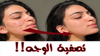 تصفية الوجه في الفوتوشوب