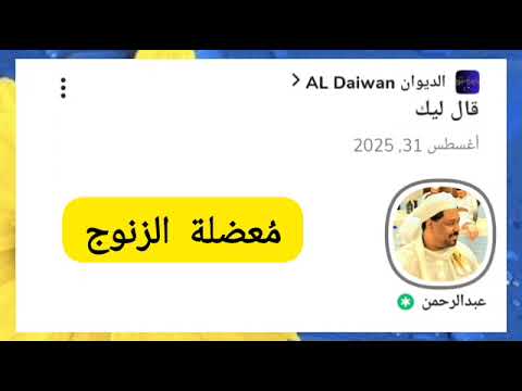 م عضلة الزنوج د عبدالرحمن عمسيب النهر والبحر