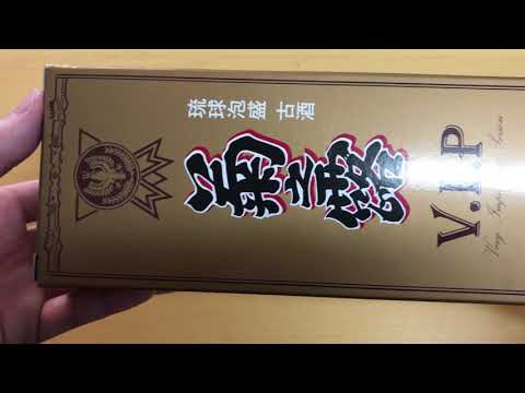泡盛 菊之露 VIPゴールド 30度 720ml を沖縄の友人にもらいました