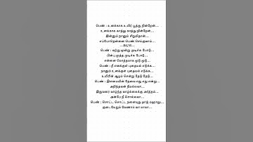 Thumbnail of Sotta sotta | Sujatha | ARRahman | #lyrics #femalesong #femalelove #love #lovestatus