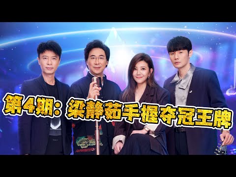 《中国好声音2022》未播版，梁静茹手握夺冠王牌潘韵淇，6强抢位战高手对决！
