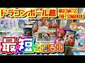 【最短で獲る】クレーンゲームで【ドラゴンボール超MAXIMATIC THE SONGOKOU I】を最短ゲット！Qposket-hideやRe:ゼロの時計も！Japanese claw machine