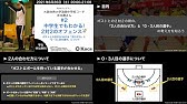 ユーゴの動きを使った3対3 Youtube ユーゴの動きを使った3対3 Youtube