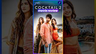 cocktail 2 review: क्या आप अपने पार्टनर का loyalty test करेंगे?
