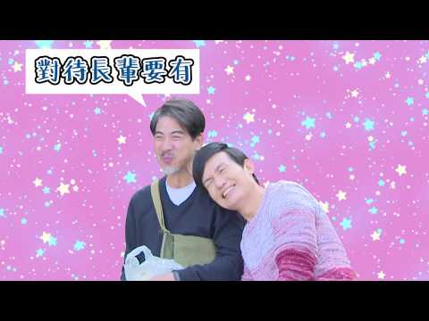 【多情城市 獨家花絮】每日一NG.ep119 百年難得一見的枯醫蘇NG畫面來啦！